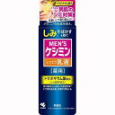 【医薬部外品】《小林製薬》 メンズケシミン乳液 (110mL) ★定形外郵便★追跡・保証なし★代引き不可★