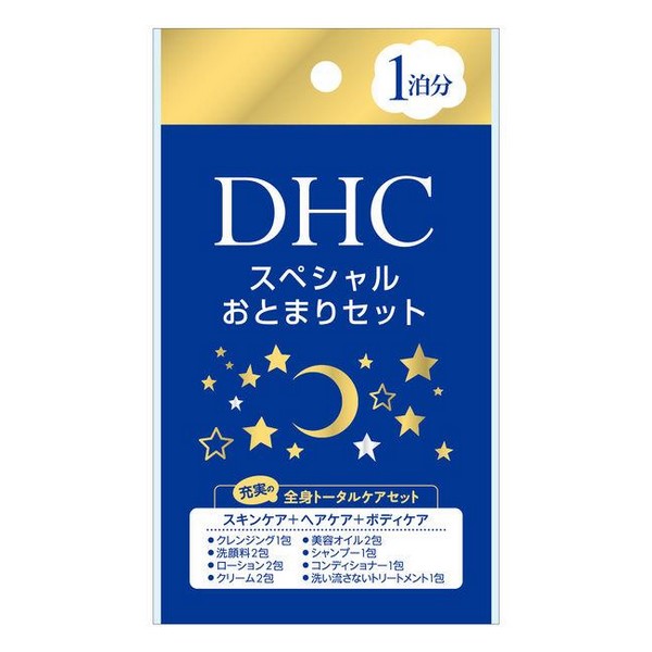 《DHC》 スペシャルおとまりセット 1セット
