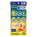 《DHC》 極(ごく)らくらくEX 20日分【機能性表示食品】(4)