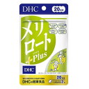 《DHC》 メリロートPlus 20日分 ★定形外郵便★追跡・保証なし★代引き不可★(4)