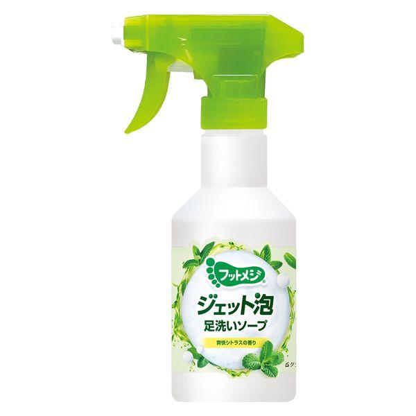 《グラフィコ》 フットメジ ジェット泡 足洗いソープ爽快シトラスの香り 250mL