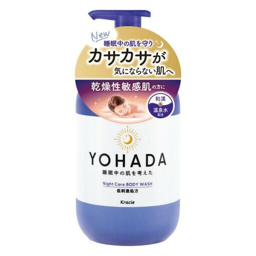 【医薬部外品】《クラシエ》 YOHADA ボディウォッシュ ポンプ 480mL 【医薬部外品】《クラシエ》 YOHADA ボディウォッシュ ポンプ 480mL