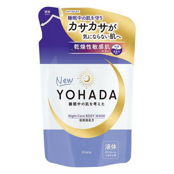 【医薬部外品】《クラシエ》 YOHADA ボディウォッシュ 詰替用 360mL