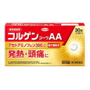 【第2類医薬品】《興和》 コルゲンコーワAA 30錠 ★定形外郵便★追跡・保証なし★代引き不可★