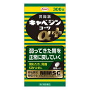 【第2類医薬品】《興和》 キャベジンコーワαプラス 300錠