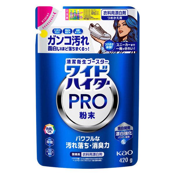 《花王》 ワイドハイター PRO 粉末 つめかえ用 420g