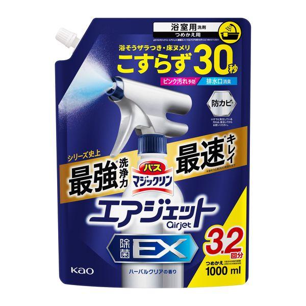 《花王》 バスマジックリン エアジェット 除菌EX ハーバルクリアの香り つめかえ用 1000mL