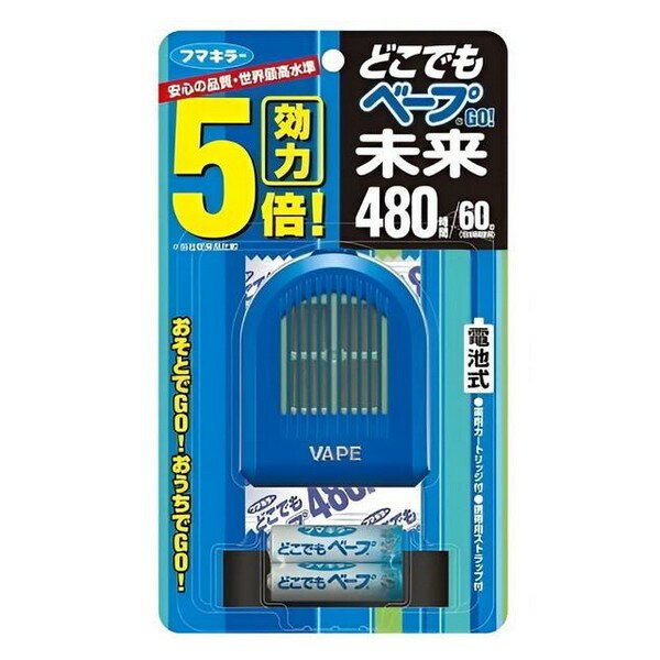 《フマキラー》 どこでもベープGO! 未来 480時間セット ブルー 不快害虫用