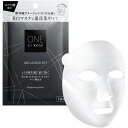 【医薬部外品】《コーセー》 ONE BY KOSE ワンバイコーセー メラノショット W マスク 1枚入 ★定形外郵便★追跡・保証なし★代引き不可★(4)
