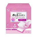 《コットン・ラボ》 めくるコットン 大きめサイズ 70枚