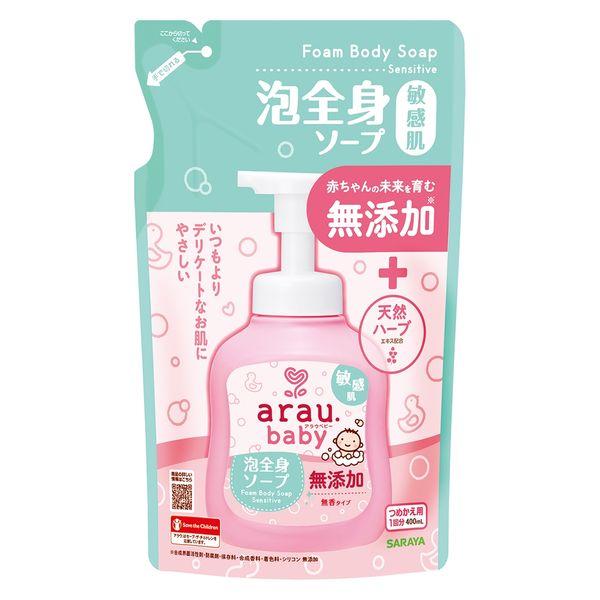※商品リニューアル等によりパッケージデザイン及び容量は予告なく変更されることがあります ■ 赤ちゃんの頭（髪）から足先まで全身洗える泡全身ソープ。きめ細やかでなめらかな泡が肌をやさしく包み込み、すこやかな肌に導きます。「赤ちゃんの未来を育む」ための独自処方で、肌ストレスの原因となる洗浄成分を残さず、肌本来のうるおいを守ります。 グリーンのアイコンが目印の「アラウ.ベビー 泡全身ソープ 敏感肌」は“特にやさしい成分”だけを厳選配合し、「敏感肌」さんにおすすめ。香り付きが苦手な方にも安心の無香タイプ。うるおい天然ハーブエキス「シソ葉」を配合。 ■ 無添加 合成界面活性剤、防腐剤、合成香料、着色料、アルコール、鉱物油 ■ ※皮ふ刺激・アレルギーテスト済み （すべての方に皮ふ刺激がおきないというわけではありません） 成分 水、グリセリン、カリ石ケン素地、加水分解カンジダボンビコラエキス、クエン酸、炭酸K、炭酸水素K、シソ葉エキス、BG 内容 400mL 詰替用 ご使用方法 適量を手などにとり、やさしく洗った後、十分にすすいでください。 ご注意 かならず、アラウ.ベビー 泡全身ソープ 敏感肌 (つめかえ用)を使用する。他製品ではポンプ故障や、泡が出ないことがある。 使用上の注意 本品の成分によりアレルギーを発現したことのある人は使用しない。 傷、はれもの、湿しんなど異常のある部位には使用しない。 使用中や使用後に赤み、はれ、かゆみ、かぶれ、刺激などの異常や、直射日光が当たって同様の症状が現れたときには使用を中止し、専門医などに相談する。 天然成分を使用しているため、経時的に色や香りが変化することがある。 応急処置 目に入った場合、すぐ流水で洗い流す。 誤飲の場合、口をすすぎ、多量の水を飲む。 いずれも異常が残る場合は、本品を持参のうえ、専門医に相談する。 保管上の注意 保護者監視のもと、置き場所に注意する。 直射日光の当たらない冷暗所に保管する。 極端な低温環境下で保管すると沈殿が生じポンプの動作不良が生じることがあるが、性能に問題はないので常温で戻し使用する。 製造販売元 サラヤ株式会社 大阪市東住吉区湯里2-2-8 0120-40-3636 製造国 日本 商品区分 化粧品 広告文責 有限会社　永井(090-8657-5539,072-960-1414)　