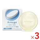 《全薬工業》 アルージェ モイスチャー クリアソープ 60g×3個 【医薬部外品】 正規取扱店