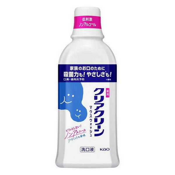 《花王》 クリアクリーンマウスウォッシュ ソフトミントの香味 600ml 【医薬部外品】 返品キャンセル不可