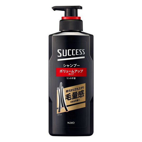 《花王》 サクセス シャンプー ボリュームアップタイプ 本体 350ml 返品キャンセル不可