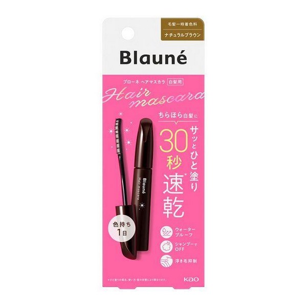 《花王》 ブローネ ヘアマスカラ 白髪用 ナチュラルブラウン 12mL 返品キャンセル不可