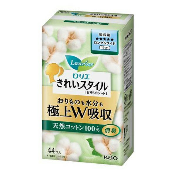 《花王》 ロリエ きれいスタイル 極上W吸収 ロング＆ワイド 天然コットン100％ 44個入