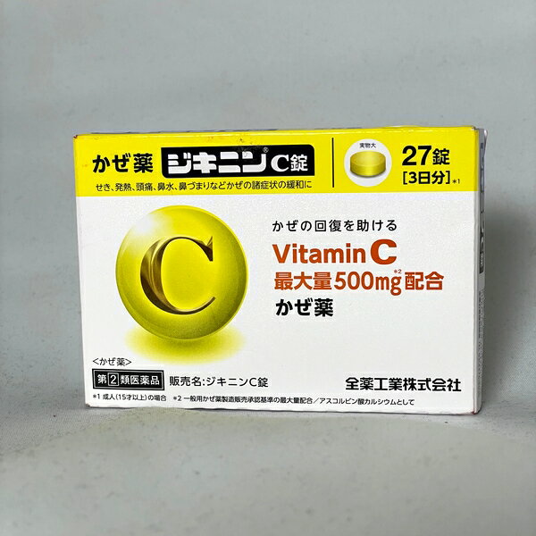 【指定第2類医薬品】《全薬工業》 ジキニン C錠 27錠 (風邪薬)