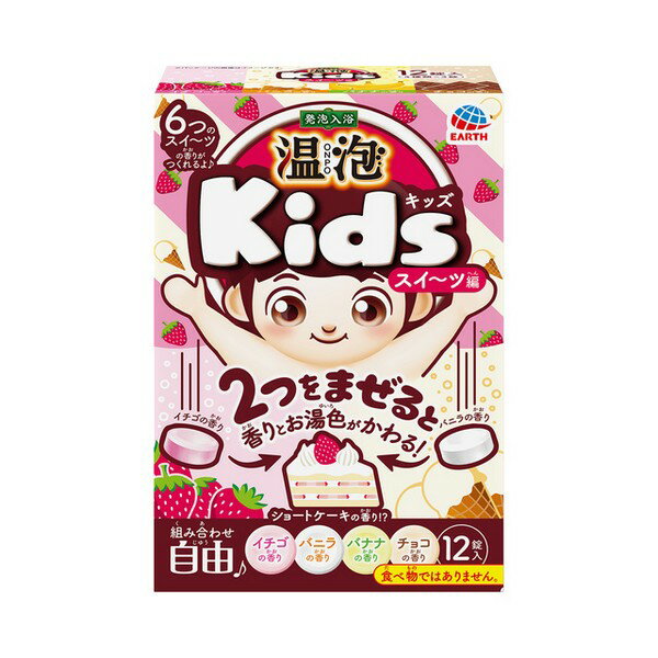 《アース製薬》 温泡 ONPO Kids スイーツ編 12錠入のサムネイル