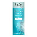 《花王》ソフィーナグレイス　高保湿乳液(美白)とてもしっとり(60g)付け替え用 返品キャンセル不可