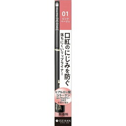 《伊勢半》 キスミー フェルム リップライナー 01 ピンクベージュ 0.18g