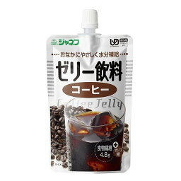 《キユーピー》 ジャネフ ゼリー飲料 コーヒー100g (区分4) (介護食)