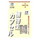 MPカプセル 植物性カプセル 0号【60個入】