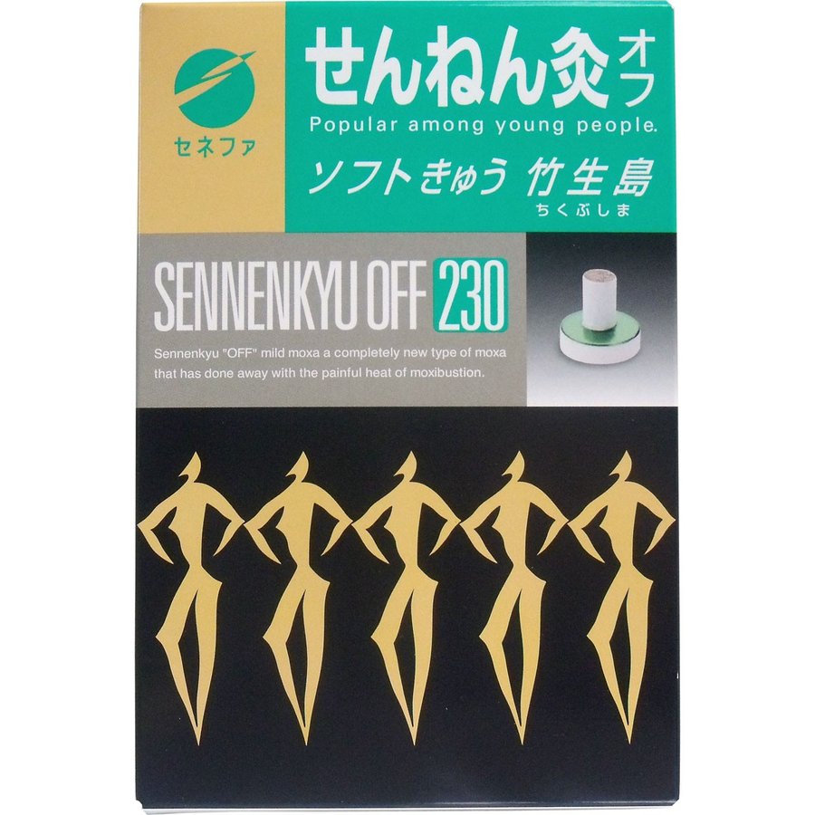 せんねん灸 オフ ソフトきゅう 竹生島 230点入