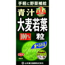 「大麦若葉青汁粒100% 280粒」は、大地からの栄養がいっぱいの、大麦若葉エキスと粉末を原料に使用。美味しく飲みやすい粒タイプに仕上げました。大麦若葉はほかの緑黄色野菜などに比べ、食物繊維をはじめ多くの成分を含有しています。青野菜の補給にお役立て下さい。12粒あたり、1.05gの食物繊維を含有。 原材料 大麦若葉エキス、大麦若葉粉末、結晶セルロース、乳糖（乳由来）、グリセリン脂肪酸エステル、ニ酸化ケイ素 内容 70g（250mg×280粒） メーカー名 山本漢方製薬 お召上がり方 ・ 本品は食品ですので、成人1日当り通常の食生活において、1日12粒を目安に、水又はお湯にてお召し上がりください 商品区分 健康補助食品 広告文責 有限会社　永井(090-8657-5539,072-960-1414)