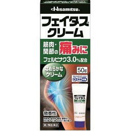 【第2類医薬品】《久光製薬》フェイタス クリーム　50g (外用消炎鎮痛薬) ★定形外郵便★追跡・保証なし★代引き不可★