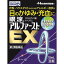 【第2類医薬品】《久光製薬》 眼涼アルファーストEX 10mL