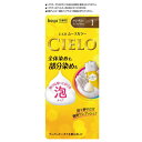 《ホーユー》 シエロ ムースカラー 1 かなり明るいライトブラウン 50g+50g 【医薬部外品】
