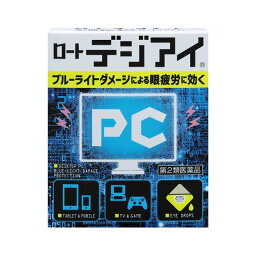 【第2類医薬品】《ロート製薬》 ロート デジアイ 12mL ★定形外郵便★追跡・保証なし★代引き不可★