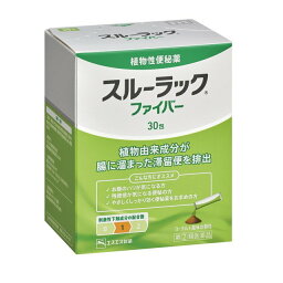 【指定第2類医薬品】 《エスエス製薬》 スルーラックファイバー 30包 返品キャンセル不可