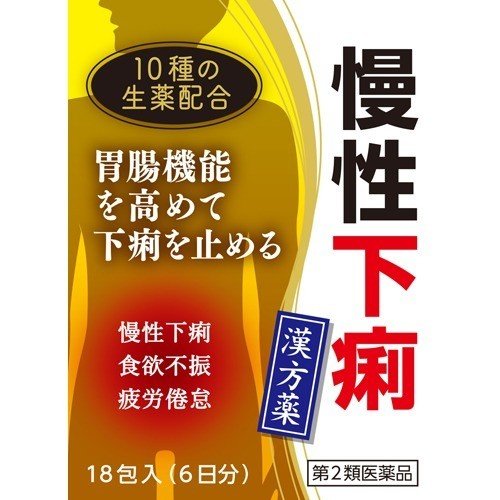 【第2類医薬品】《小太郎漢方製薬》 参苓白朮散エキス細粒G 18包 (下痢止め)