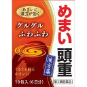 《小太郎漢方製薬》 沢瀉湯エキス細粒G 18包 (めまい・頭重)