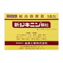 【指定第2類医薬品】《全薬工業》 新ジキニン 顆粒 16包 (風邪薬)