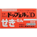 ※パッケージデザイン等は予告なく変更されることがあります からせきといわれる乾性のせきと、たんを伴う湿性のせきの両方に良く効きます ■ ジヒドロコデインリン酸塩とdl-メチルエフェドリン塩酸塩が、なかなか止まらない乾性のせきや、たんを伴った湿性のせきにも、すぐれた鎮咳効果を発揮します ■ 吐根（トコン）末や甘草（カンゾウ）エキスが、のどにからむたんの切れを良くして、排出しやすくします ■ d-クロルフェニラミンマレイン酸塩が、気管支粘膜の腫れや炎症をやわらげ、せきを鎮めます 効能・効果 せき、たん 成分・分量 （12錠中）ジヒドロコデインリン酸塩 30mg、dl-メチルエフェドリン塩酸塩 75mg、d-クロルフェニラミンマレイン酸塩 6mg、カンゾウ（甘草）エキス 600mg（原生薬換算量 3g）、トコン末 10mg添加物としてバレイショデンプン、カルメロースCa、ケイ酸Al、硬化油、ステアリン酸Mg、セルロース、ヒドロキシプロピルスターチ、メタケイ酸アルミン酸Mgを含有します 用法・用量 次の量を食後に服用して下さい 年齢 1回量 1日服用回数 大人（15才以上） 4錠 3回 8才以上15才未満 2錠 5才以上8才未満 1錠 5歳未満 服用しないこと 容量 84錠 使用上の注意 してはいけないこと （守らないと現在の症状が悪化したり、副作用・事故が起こりやすくなる） 本剤を服用している間は、次のいずれの医薬品も服用しないで下さい 他の鎮咳去痰薬、かぜ薬、抗ヒスタミン剤を含有する内服薬(鼻炎用内服薬、乗物酔い薬、アレルギー用薬)、鎮静薬 服用後、乗物又は機械類の運転操作をしないで下さい （眠気があらわれることがある） 長期連用しないで下さい 相談すること 次の人は服用前に医師又は薬剤師に相談して下さい 医師の治療を受けている人 妊婦又は妊娠していると思われる人 授乳中の人 高齢者 本人又は家族がアレルギー体質の人 薬によりアレルギー症状を起こしたことがある人 次の症状のある人・・・高熱、むくみ、排尿困難 次の診断を受けた人・・・心臓病、高血圧、糖尿病、腎臓病、緑内障、肝臓病、甲状腺機能障害 次の場合は、直ちに服用を中止し、添付文書を持って医師または薬剤師に相談して下さい 使用後、次の症状があらわれた場合 関係部位 症状 皮ふ 発疹・発赤、かゆみ 消化器 腹痛、悪心・嘔吐、食欲不振 精神神経系 めまい その他 排尿困難 まれに下記の重篤な症状が起こることがあります。その場合は直ちに医師の診療を受けて下さい ・偽アルドステロン症・・・尿量が減少する、顔や手足がむくむ、まぶたが重くなる、手がこわばる、血圧が高くなる、頭痛等があらわれる ・再生不良性貧血・・・青あざ、鼻血、歯ぐきからの出血、発熱、皮ふや粘膜が青白く見える、疲労感、動悸、息切れ、気分が悪くなりくらっとする、血尿等があらわれる ・無顆粒球症・・・突然の高熱、さむけ、のども痛みがあらわれる 次の症状があらわれることがありますので、このような症状の継続又は増強が見られた場合には、服用を中止し、医師または薬剤師に相談して下さい便秘、下痢、口のかわき 5-6回服用しても症状がよくならない場合は服用を中止し、この添付文書を持って、医師、薬剤師または登録販売者に相談してください ☆用法・用量に関連する注意☆ 用法・用量を厳守して下さい 小児に服用させる場合には、保護者の指導監督のもとに服用させて下さい 本剤は水又はぬるま湯でかまずに服用して下さい 保管及び取扱い上の注意 直射日光のあたらない湿気の少ない涼しい所に保管してください 小児の手の届かない所に保管してください 他の容器に入れかえないでください(誤用の原因になったり品質が変わる) 品質保持のため、錠剤を取り出すときはキャップにとり、手に触れた錠剤はビンに戻さないで下さい 使用期限を過ぎた製品は、使用しないでください 製造販売元 全薬工業株式会社〒112-8650　東京都文京区大塚5-6-15 TEL　03-3946-1111（代表） 製造国 日本 使用期限 使用期限が180日以上あるものをお送りします 商品区分 指定第2類医薬品 広告文責 有限会社　永井(090-8657-5539,072-960-1414)