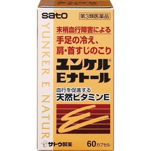 【第3類医薬品】《佐藤製薬》 ユンケルEナトール 60カプセル