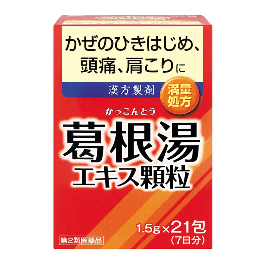 【第2類医薬品】《井藤漢方》 葛根湯 エキス 顆粒 21包 かぜ薬 