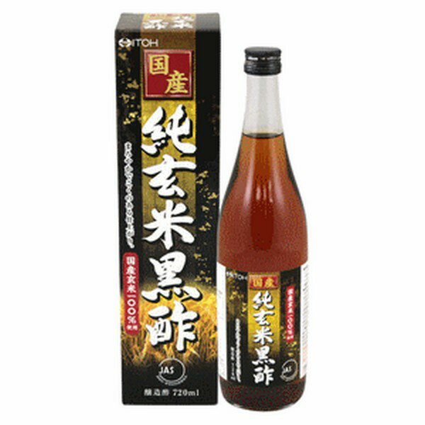 《井藤漢方製薬》 国産純玄米黒酢 720ml (醸造酢)