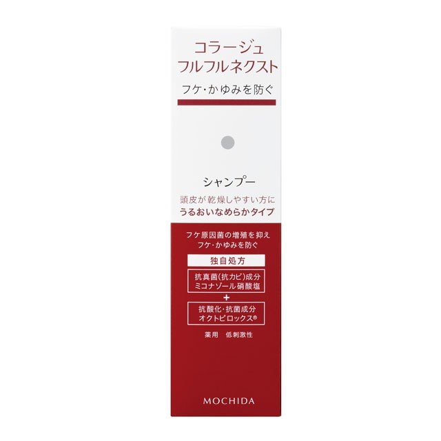 《持田ヘルスケア》 コラージュ フルフルネクストシャンプー うるおいなめらかタイプ 200mL 