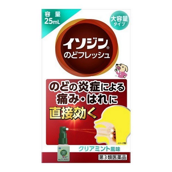 【第3類医薬品】《シオノギ》 イソジンのどフレッシュ 25mL (口腔内殺菌消毒薬) ★定形外郵便★追跡・保証なし★代引き不可★