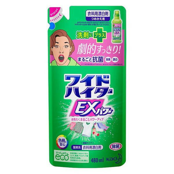 《花王》 ワイドハイター EXパワー つめかえ用 480ml 返品キャンセル不可