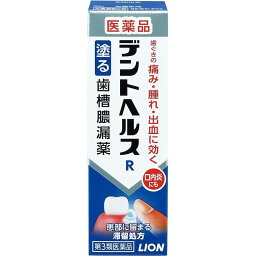 【第3類医薬品】《ライオン》 デントヘルスR 10g ペパーミント味