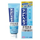 【医薬部外品】《ライオン》 デントヘルス 薬用ハミガキ 口臭ブロック 85g