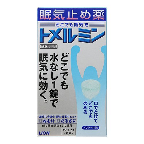 【第3類医薬品】《ライオン》 トメルミン 12錠 (眠気止め薬)