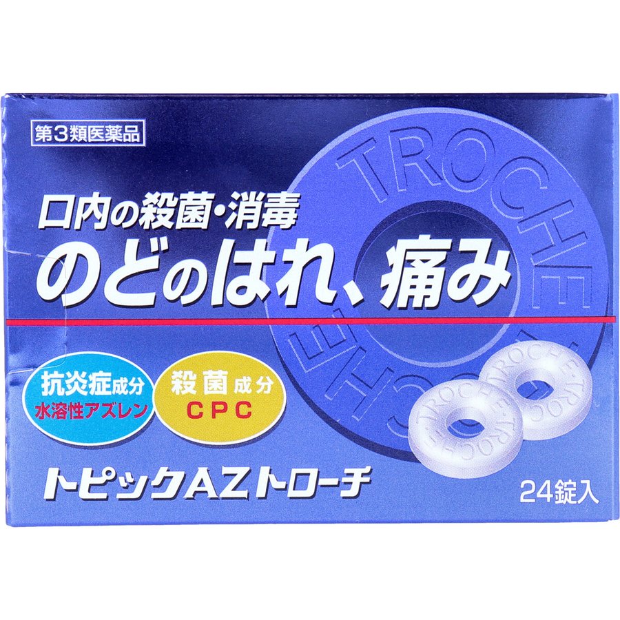 《日新薬品》 トピックAZトローチ 24錠入り ★定形外郵便★追跡・保証なし★代引き不可★