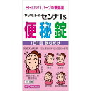 ※商品リニューアル等によりパッケージデザイン及び容量は予告なく変更されることがあります ■ センナTs便秘錠は、植物性便秘薬です ■ センナは、西洋の生薬で古くから便秘薬として使用されています ヨーロッパ ハーブの便秘薬 効能・効果 便秘 便秘に伴う次の症状の緩和：頭重、のぼせ、肌あれ、吹出物、食欲不振（食欲減退）、腹部膨満、腸内異常発酵、痔 成分・分量 1日量6錠中 成分：日本薬局方センナ末、分量：750mg、作用：大腸のぜん動運動を高め便通をうながします。※添加物として無水リン酸水素カルシウム、合成ケイ酸アルミニウム、カルメロースカルシウム、ステアリン酸マグネシウムを含有します。 用法・用量 年齢により次の量を服用してください15歳以上／1回量：3〜6錠11歳以上15歳未満／1回量：2〜4錠 11歳未満/服用しないでください 上記の量を、1日1回就寝前又は空腹時に服用してください ただし、初回は最少量を用い、便通の具合や状態をみながら少しずつ増量又は減量してください 容量 450錠 ご注意 使用上の注意 してはいけないこと（守らないと現在の症状が悪化したり、副作用が起こりやすくなる。） 本剤を服用している間は、次の医薬品を服用しないでください 他の瀉下薬（下剤) 授乳中の人は本剤を服用しないか、本剤を服用する場合は授乳を避けてください 大量に服用しないでください 相談すること 次の人は服用前に医師、薬剤師又は登録販売者に相談してください 医師の治療を受けている人 妊婦又は妊娠していると思われる人 薬などによりアレルギー症状を起こしたことがある人 次の症状のある人 はげしい腹痛、吐き気・嘔吐 服用後、次の症状があらわれた場合は副作用の可能性があるので、直ちに服用を中止し、添付文書を持って医師、薬剤師又は登録販売者に相談してください 皮ふ・・・発疹・発赤、かゆみ 消化器・・・はげしい腹痛、吐き気・嘔吐 服用後、次の症状があらわれることがあるので、このような症状の持続又は増強が見られた場合には、服用を中止し、医師、薬剤師又は登録販売者に相談してください 　下痢 1週間位服用しても症状がよくならない場合は服用を中止し、添付文書を持って医師、薬剤師又は登録販売者に相談してください 成分に関連する注意 本剤は天然物を原料としているため、味・香り・色等に多少の差異が出ることがありますが、効果にはかわりありません 用法・用量に関連する注意 定められた用法・用量を厳守してください 小児に服用させる場合には、保護者の指導監督のもとに服用させてください 保管及び取り扱い上の注意 直射日光の当たらない湿気の少ない涼しい所に保管してください 小児の手の届かない所に保管してください 他の容器に入れ替えないでください（誤用の原因になったり品質が変わります。） 使用期限(外箱記載)の過ぎた製品は服用しないでください メーカー名 山本漢方製薬株式会社 製造国 日本 商品区分 指定第2類医薬品 広告文責 有限会社　永井 (072-960-1414・090-8657-5539) 　　