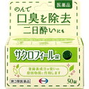 【第3類医薬品】《エーザイ》 サクロフィール錠 50錠 (口臭除去)(4)