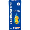 【第2類医薬品】近江兄弟社メンターム　アクネローション　　110ml ★定形外郵便★追跡・保証なし★代引き不可★